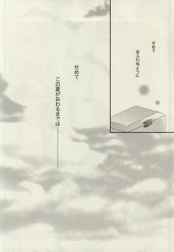 Page 35 of Zutto Omae ga Suki datta Kouhen