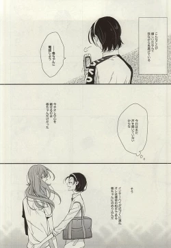 Page 5 of Zutto Omae ga Suki datta Kouhen