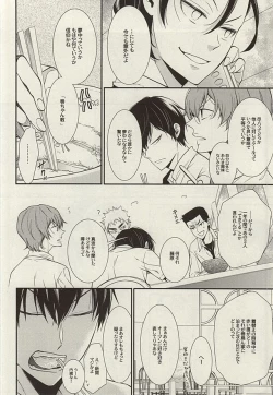 Page 7 of Zutto Omae ga Suki datta Kouhen