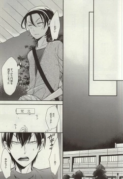 Page 8 of Zutto Omae ga Suki datta Kouhen