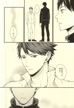 Page 11 of Kuu Neru Tokoro wa Inu no Sumika