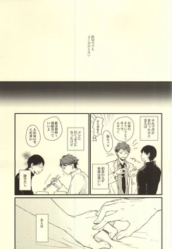 Page 12 of Kuu Neru Tokoro wa Inu no Sumika