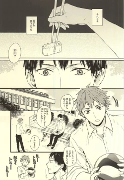 Page 14 of Kuu Neru Tokoro wa Inu no Sumika