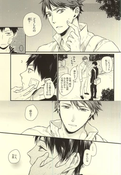 Page 16 of Kuu Neru Tokoro wa Inu no Sumika