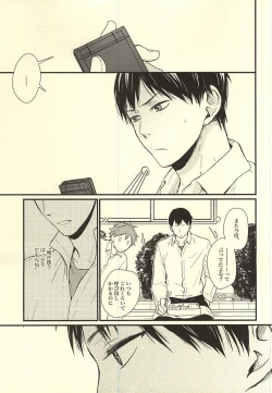 Page 24 of Kuu Neru Tokoro wa Inu no Sumika