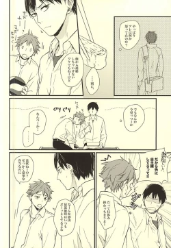 Page 25 of Kuu Neru Tokoro wa Inu no Sumika