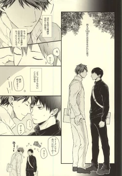 Page 2 of Kuu Neru Tokoro wa Inu no Sumika