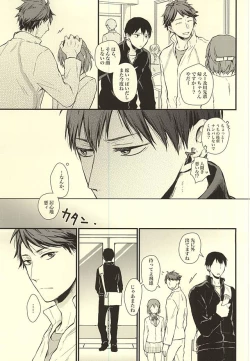 Page 30 of Kuu Neru Tokoro wa Inu no Sumika