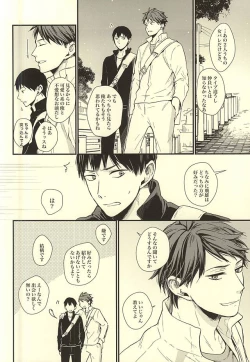 Page 31 of Kuu Neru Tokoro wa Inu no Sumika