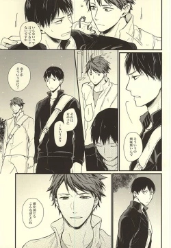 Page 32 of Kuu Neru Tokoro wa Inu no Sumika