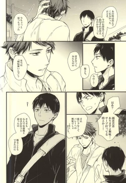 Page 33 of Kuu Neru Tokoro wa Inu no Sumika