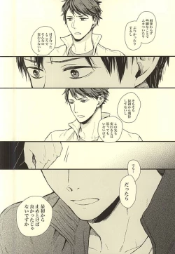 Page 35 of Kuu Neru Tokoro wa Inu no Sumika