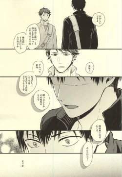 Page 36 of Kuu Neru Tokoro wa Inu no Sumika