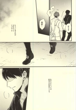 Page 38 of Kuu Neru Tokoro wa Inu no Sumika