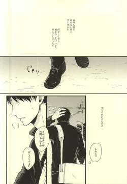 Page 45 of Kuu Neru Tokoro wa Inu no Sumika
