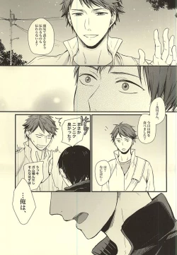 Page 50 of Kuu Neru Tokoro wa Inu no Sumika