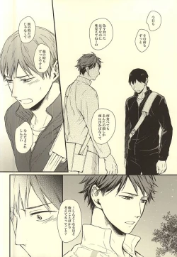 Page 51 of Kuu Neru Tokoro wa Inu no Sumika