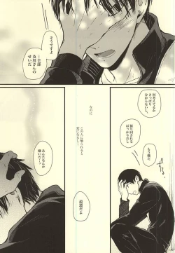 Page 52 of Kuu Neru Tokoro wa Inu no Sumika