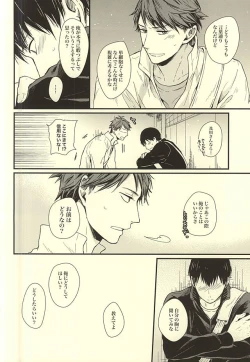 Page 55 of Kuu Neru Tokoro wa Inu no Sumika