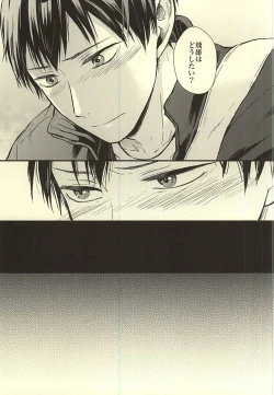 Page 56 of Kuu Neru Tokoro wa Inu no Sumika