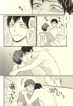 Page 61 of Kuu Neru Tokoro wa Inu no Sumika