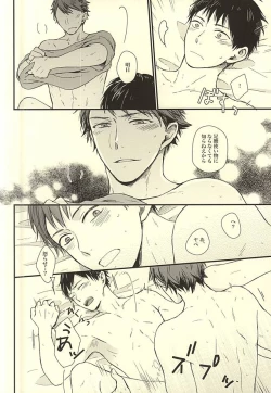 Page 63 of Kuu Neru Tokoro wa Inu no Sumika