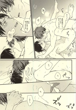 Page 64 of Kuu Neru Tokoro wa Inu no Sumika