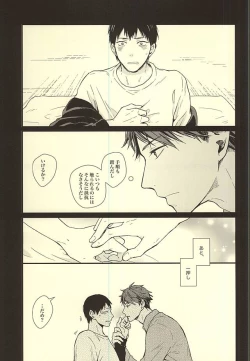 Page 69 of Kuu Neru Tokoro wa Inu no Sumika