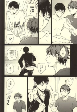 Page 72 of Kuu Neru Tokoro wa Inu no Sumika