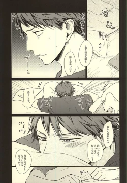 Page 73 of Kuu Neru Tokoro wa Inu no Sumika