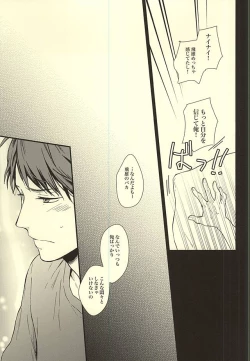 Page 75 of Kuu Neru Tokoro wa Inu no Sumika