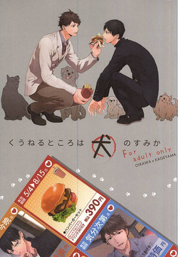 Download Kuu Neru Tokoro wa Inu no Sumika