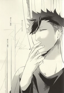 Page 2 of Tabako no Hi ga Kieru Koro