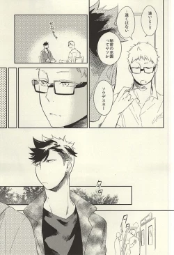 Page 30 of Tabako no Hi ga Kieru Koro