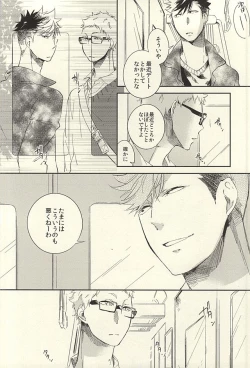 Page 31 of Tabako no Hi ga Kieru Koro