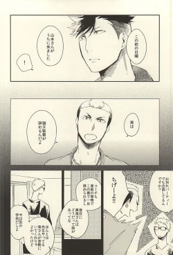 Page 35 of Tabako no Hi ga Kieru Koro