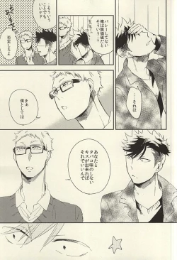 Page 44 of Tabako no Hi ga Kieru Koro