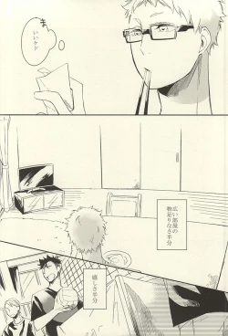 Page 49 of Tabako no Hi ga Kieru Koro