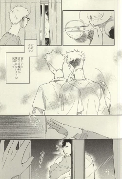 Page 8 of Tabako no Hi ga Kieru Koro