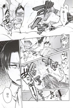 Page 12 of Hypnos no MusukoKouhen-