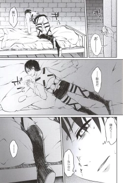 Page 18 of Hypnos no MusukoKouhen-