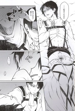 Page 20 of Hypnos no MusukoKouhen-