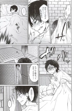 Page 30 of Hypnos no MusukoKouhen-