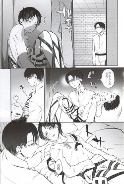 Page 36 of Hypnos no MusukoKouhen-