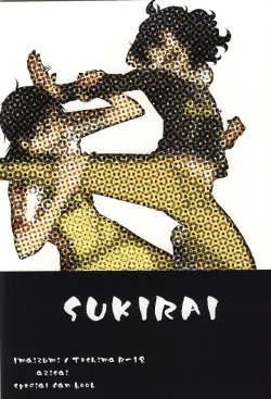 Page 54 of Sukirai