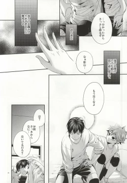 Page 17 of No More Words