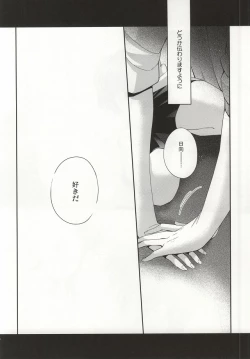 Page 25 of No More Words