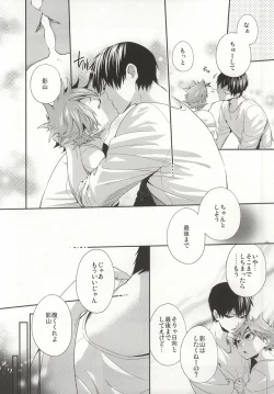 Page 27 of No More Words