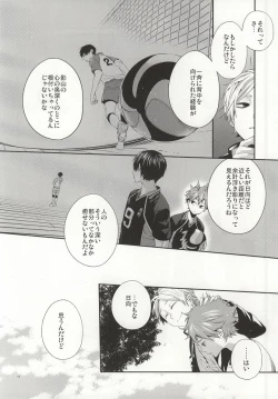 Page 9 of No More Words