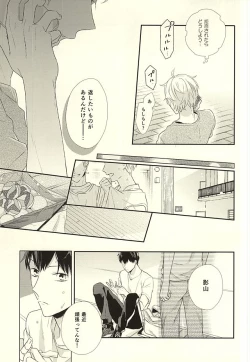 Page 16 of Paradigm Sift vol.3